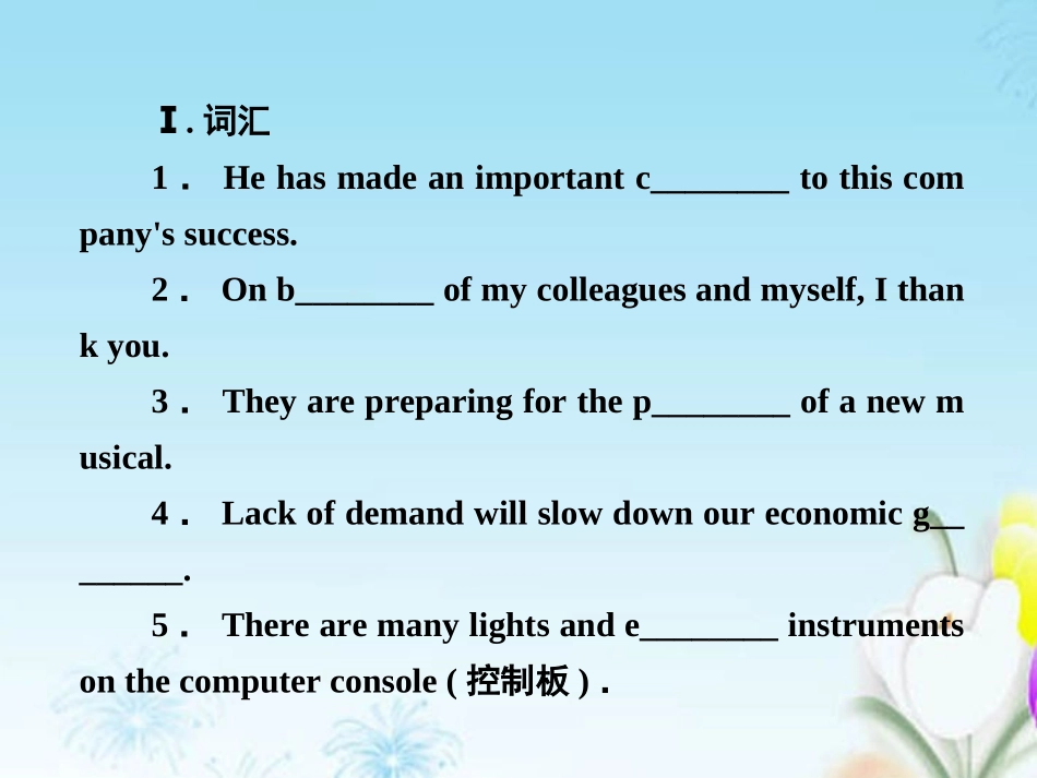 高中英语 Unit4 Global warming 第4课时 Using language课件 新人教版选修6 课件_第3页