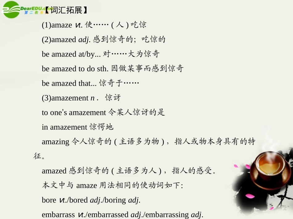 高考英语一轮复习 Module1课件 外研版必修1 课件_第3页