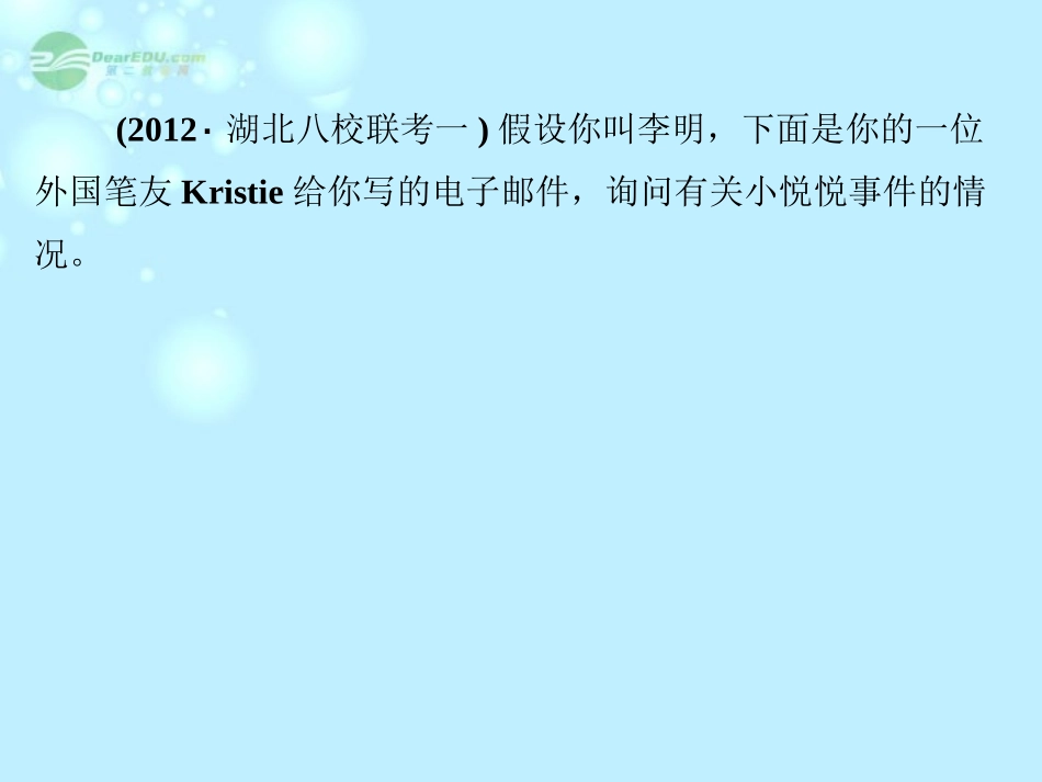 湖北省高考英语一轮复习基础知识课件 Unit3 Computers 新人教版必修2 课件_第3页