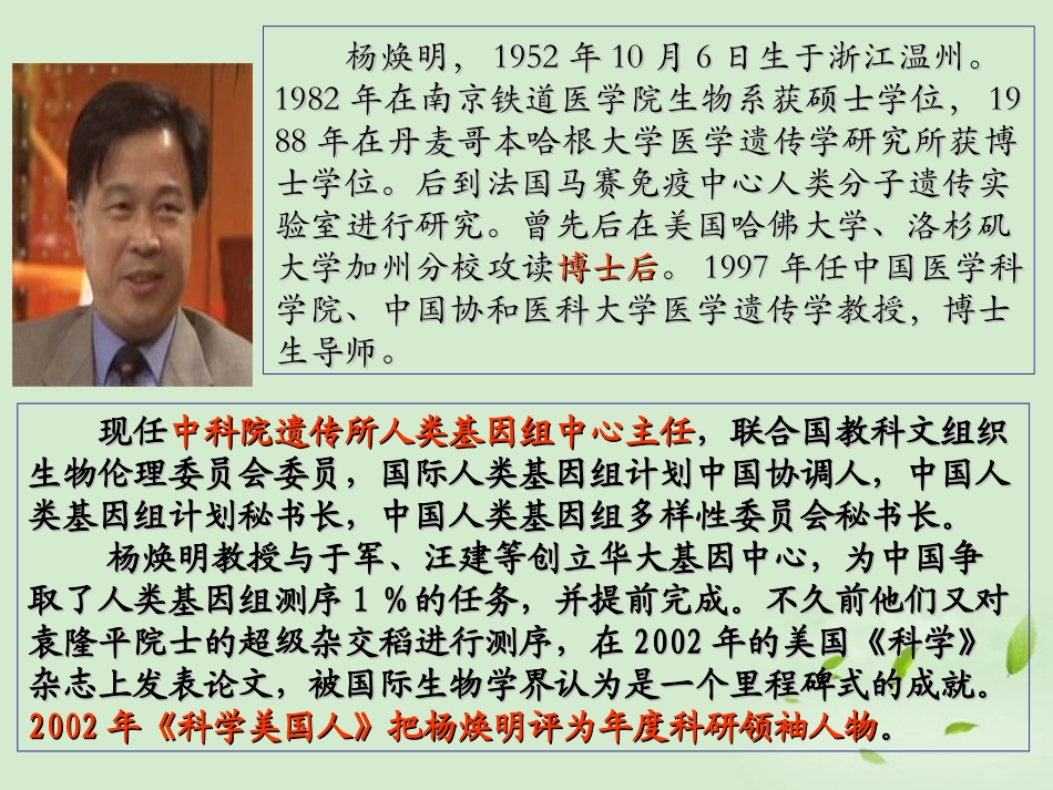 高中语文 1-3-2(足下的文化与野草之美)课件 苏教版必修5 课件_第2页