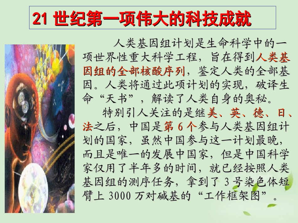 高中语文 1-3-2(足下的文化与野草之美)课件 苏教版必修5 课件_第3页