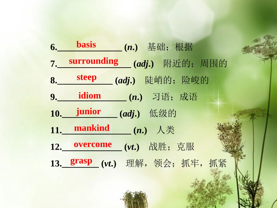 高中英语 Unit14 SectionⅡ Lesson2 & Lesson3精品课件 北师大版必修5 课件_第3页