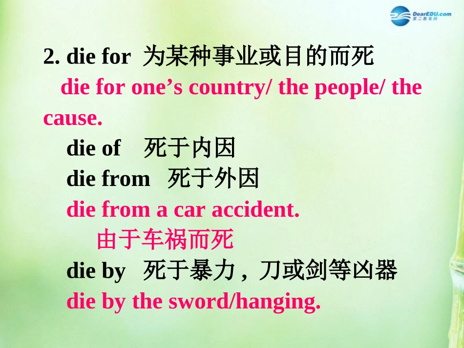 高中英语 Unit 5 Language study语言点课件 新人教版必修1 课件_第3页