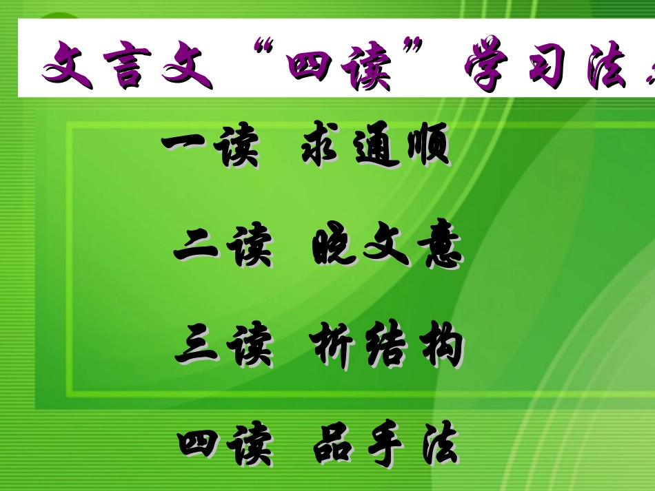 高中语文 第三单元第12课师说课件 新人教版必修3 课件_第1页