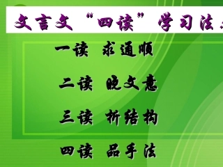 高中语文 第三单元第12课师说课件 新人教版必修3 课件