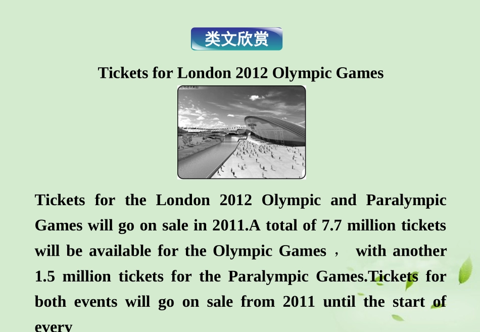 高中英语 Unit2 The Olympic Games 教材背景链接精品课件 新人教版必修2 课件_第2页