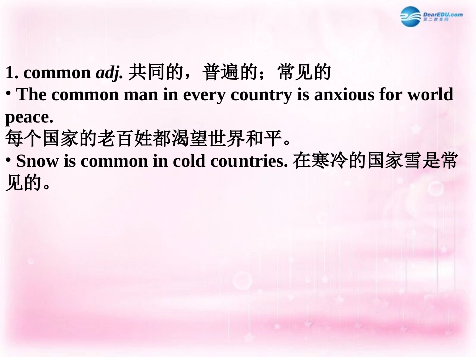 高中英语 Unit3 Computers词汇课件 新人教版必修2 课件_第2页