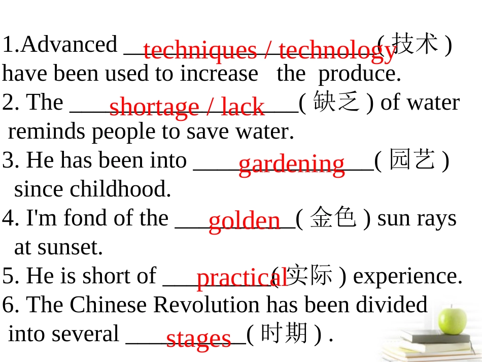 第一轮复习(高一 Unit 19-件 课件_第3页