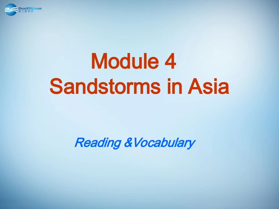 高中英语(Module 4 Sandstorms in Asia)课件2 外研版必修3 课件_第1页