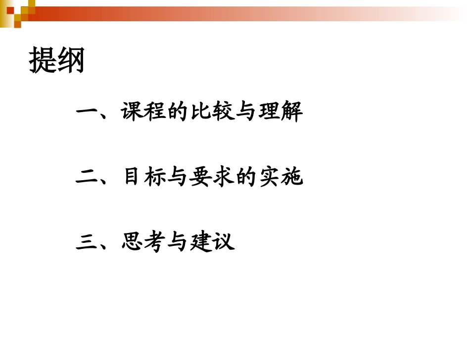 高中数学逻辑数学史课件人教版选修二_第2页