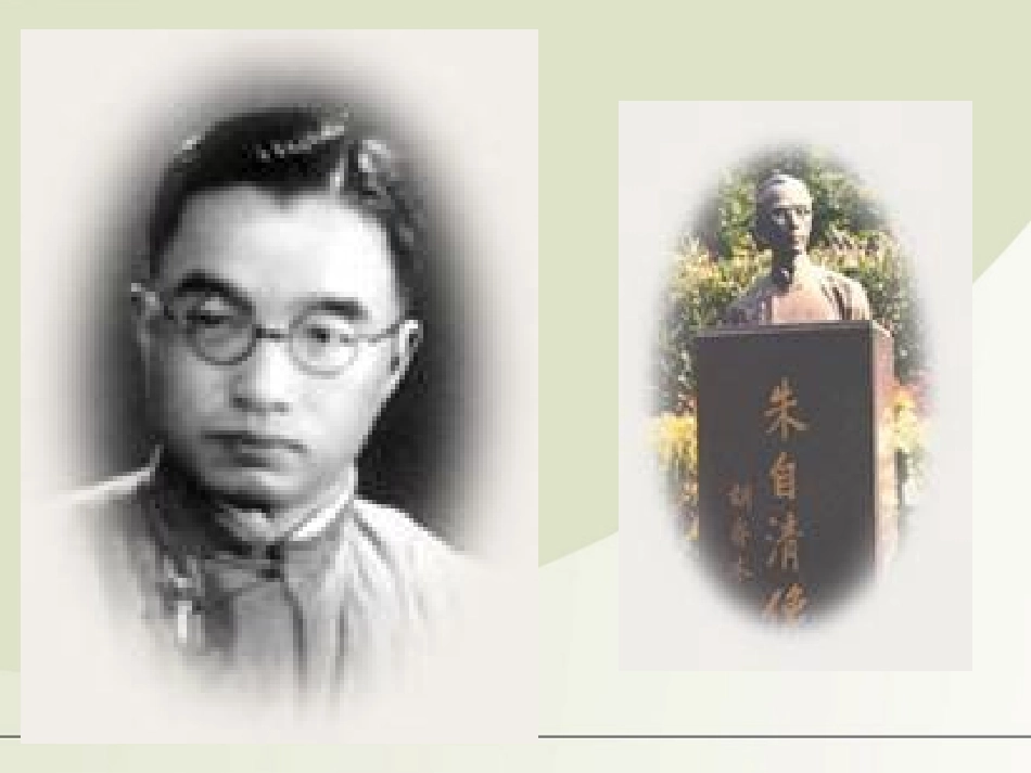 高中语文 27(春)课件 语文版必修1 课件_第2页