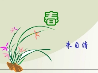 高中语文 27(春)课件 语文版必修1 课件