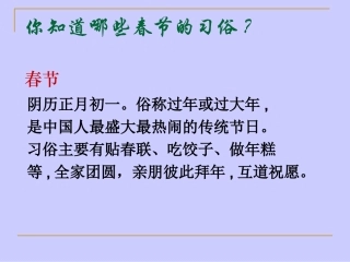 本命年的回想3 七年级语文上(本命年的回想)ppt课件4个 苏教版