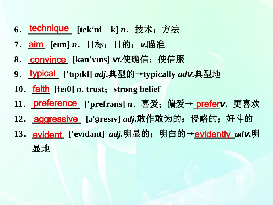 高考英语 Unit1Art课件 新人教版选修6 课件_第2页