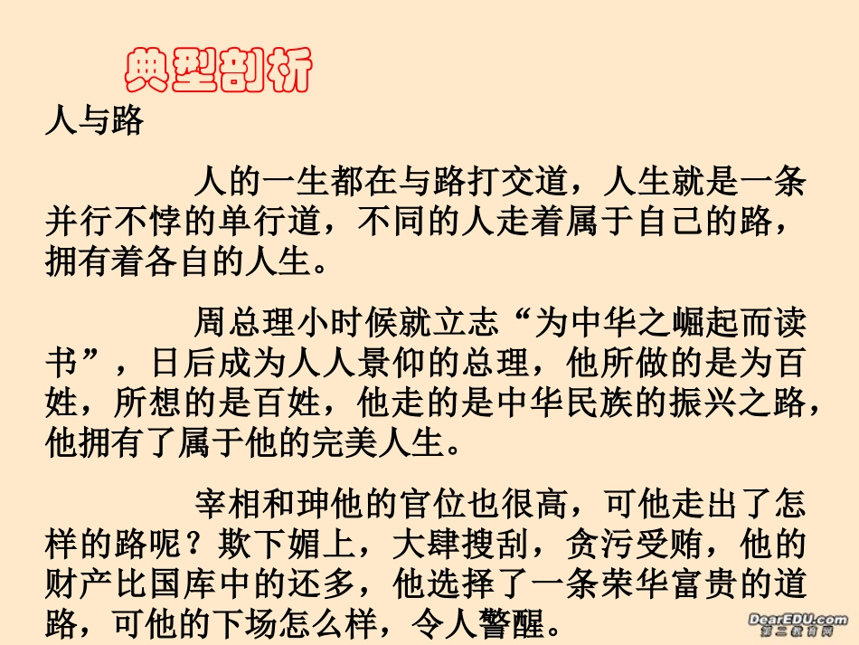 高考语文议论文升格探究课件_第3页