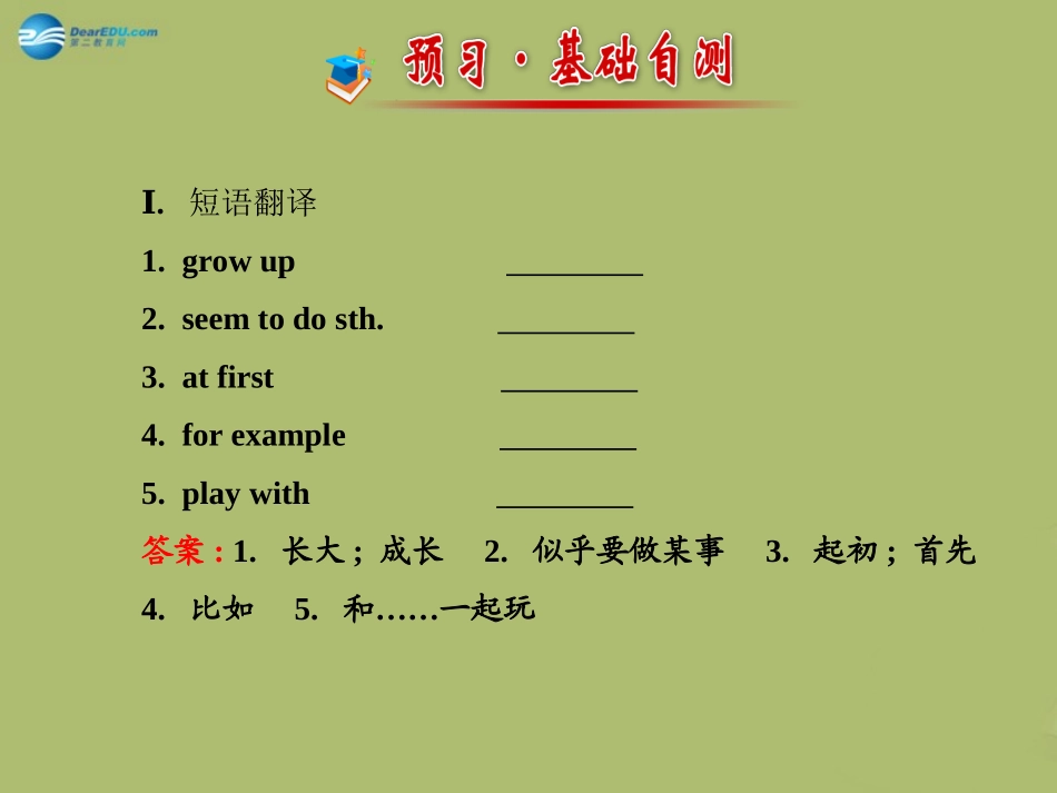 版八年级英语下册 Unit 10 I ve had this bike for three yearsSection A (3a-4c)课件 (新版)人教新目标版 课件_第2页