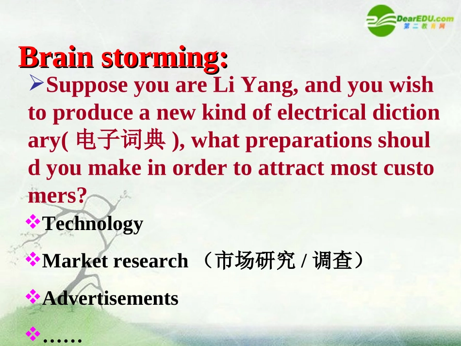 高中英语 Unit 1(Advertising)-Word power课件 牛津译林版必修4 课件_第3页