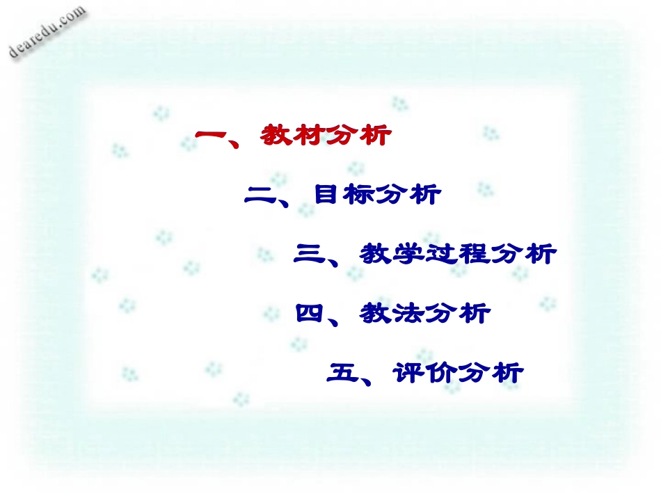 青年数学教师优秀课观摩课课件 数列的极限 人教版 课件_第2页