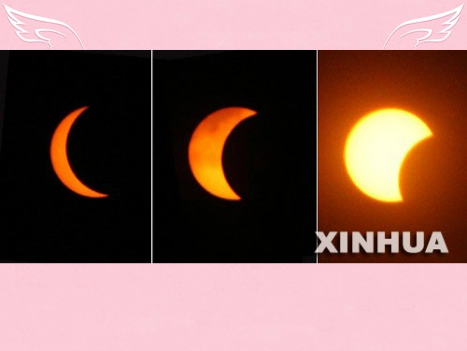 语文第四单元第17课天狗课件鲁人版选修中国当代诗歌蚜 课件_第3页