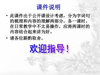 高中语文 第四专题之(兰亭集序)课件 苏教版必修5 课件