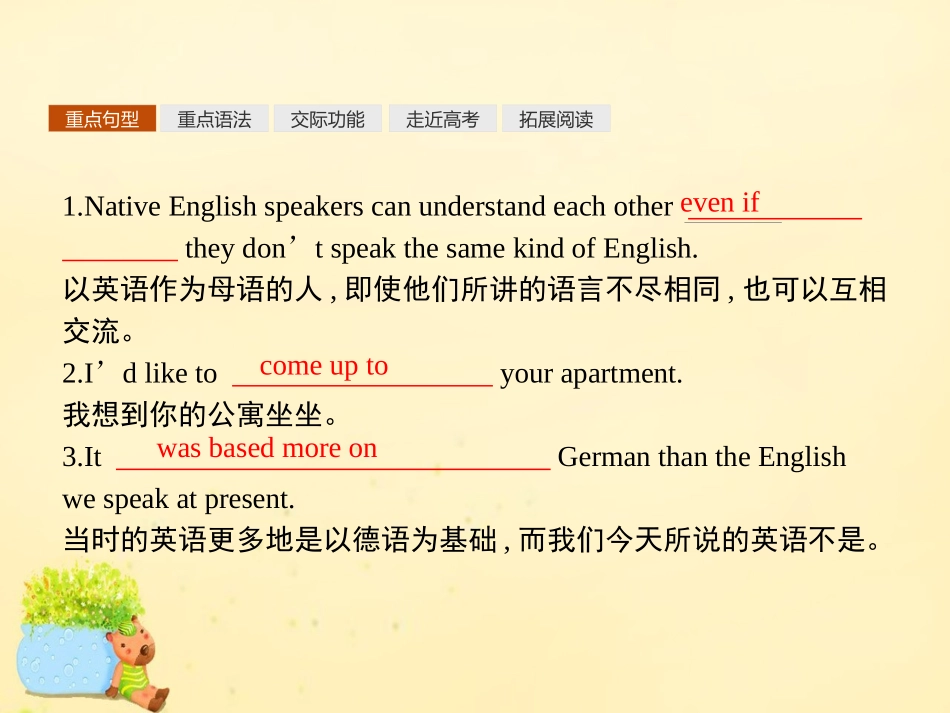 高中英语 Unit 2 English around the world单元重点小结课件 新人教版必修1 课件_第2页