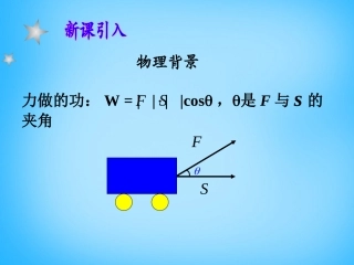高考数学复习(数量积)课件