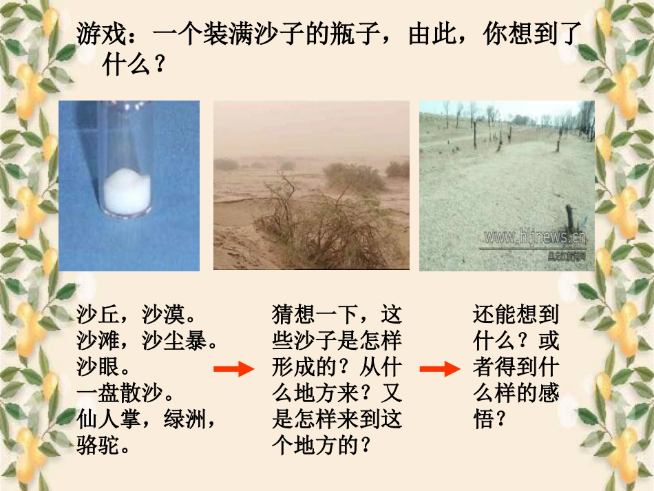 高考语文一轮复习 话题作文思路的拓展课件_第3页