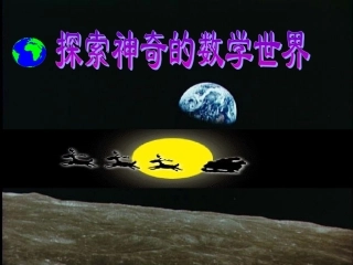 高中数学 2.3等差数列的前n项和课件 新人教A版必修5 课件