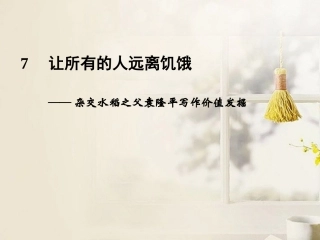 高考语文二轮复习资料 2-4-17课件 新人教版 课件