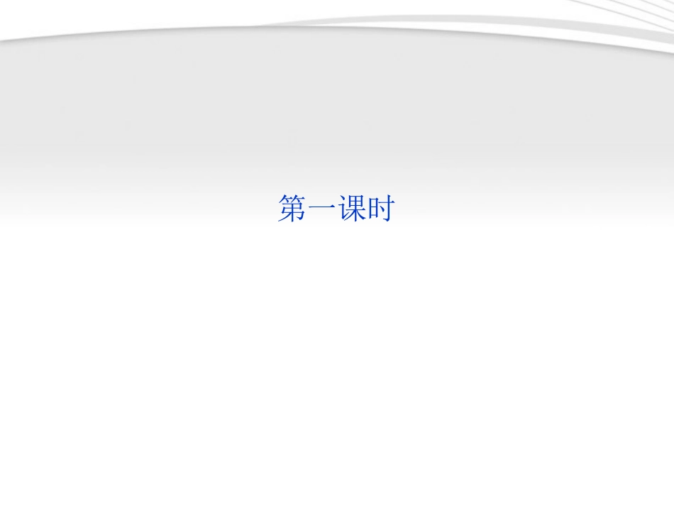 高中数学 第2章231第一课时等比数列课件 新人教B版必修5 课件_第3页