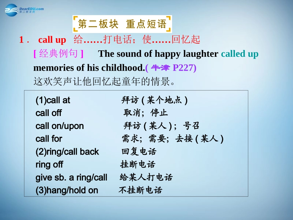 高二英语 Book8 Unit3 phrases and sentences课件_第1页