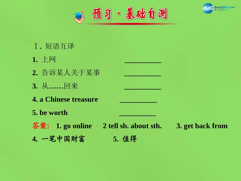 版七年级英语下册 Unit 2 It s Show Time！Lesson 11课件 (新版)冀教版 课件_第2页