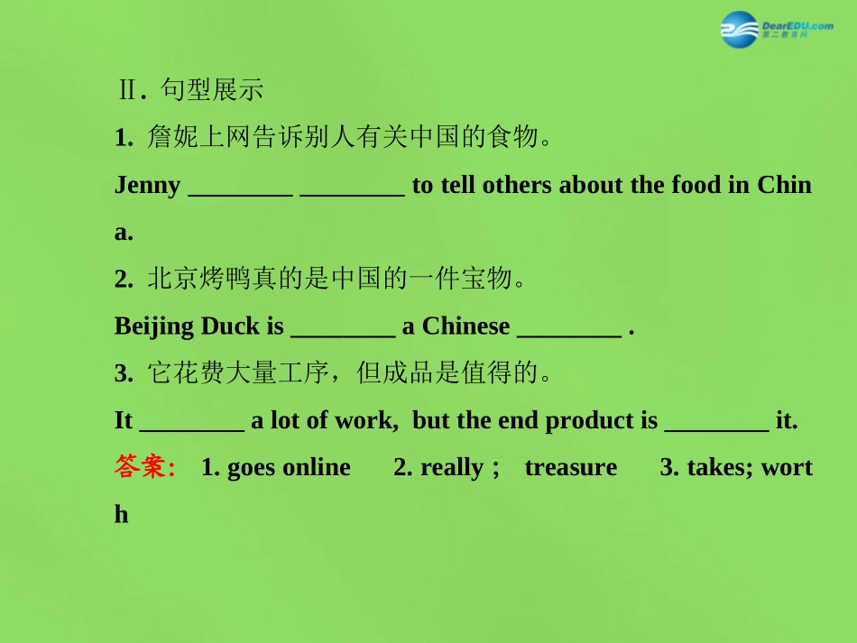 版七年级英语下册 Unit 2 It s Show Time！Lesson 11课件 (新版)冀教版 课件_第3页