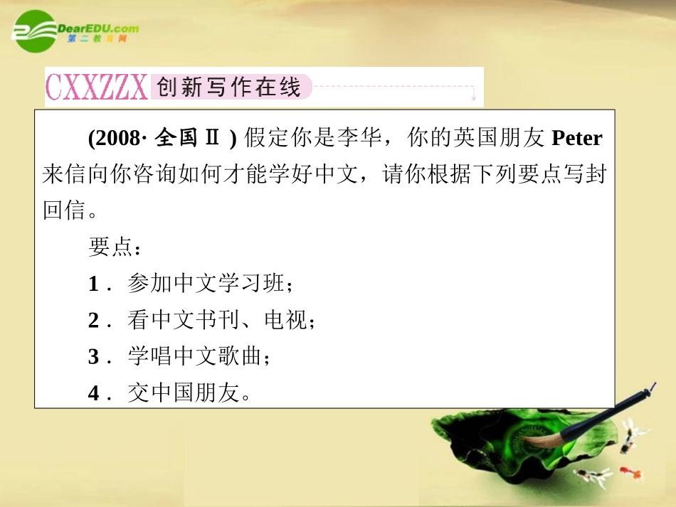 高考英语第一轮总复习经典实用学案 高三册Units15-16 学案_第2页