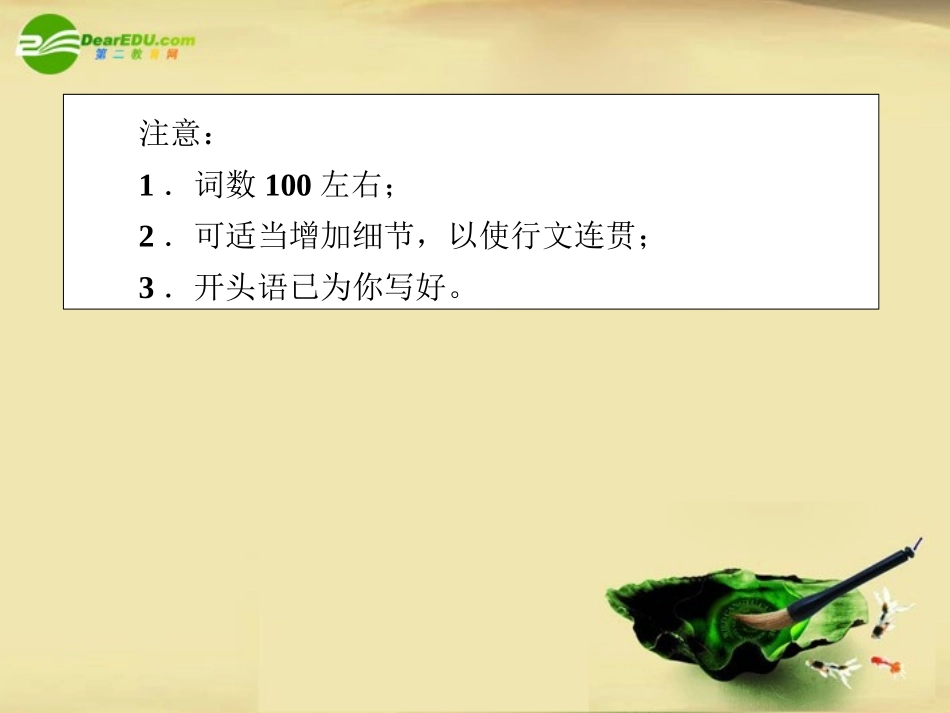 高考英语第一轮总复习经典实用学案 高三册Units15-16 学案_第3页