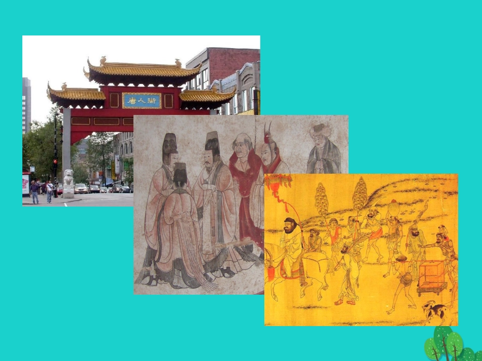 第4课  唐朝的中外文化交流课件 七年级历史下册 第一单元 隋唐时期：繁荣与开放的时代 第4课 唐朝的中外文化交流课件+素材 新人教版_第3页