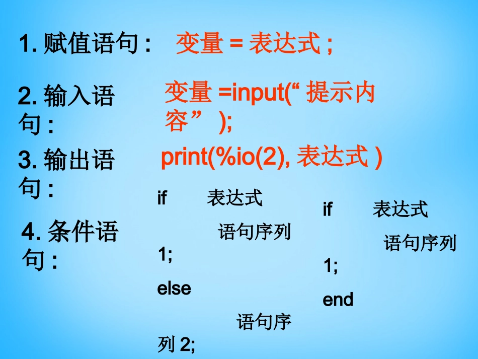 高考数学复习(循环语句)课件_第2页