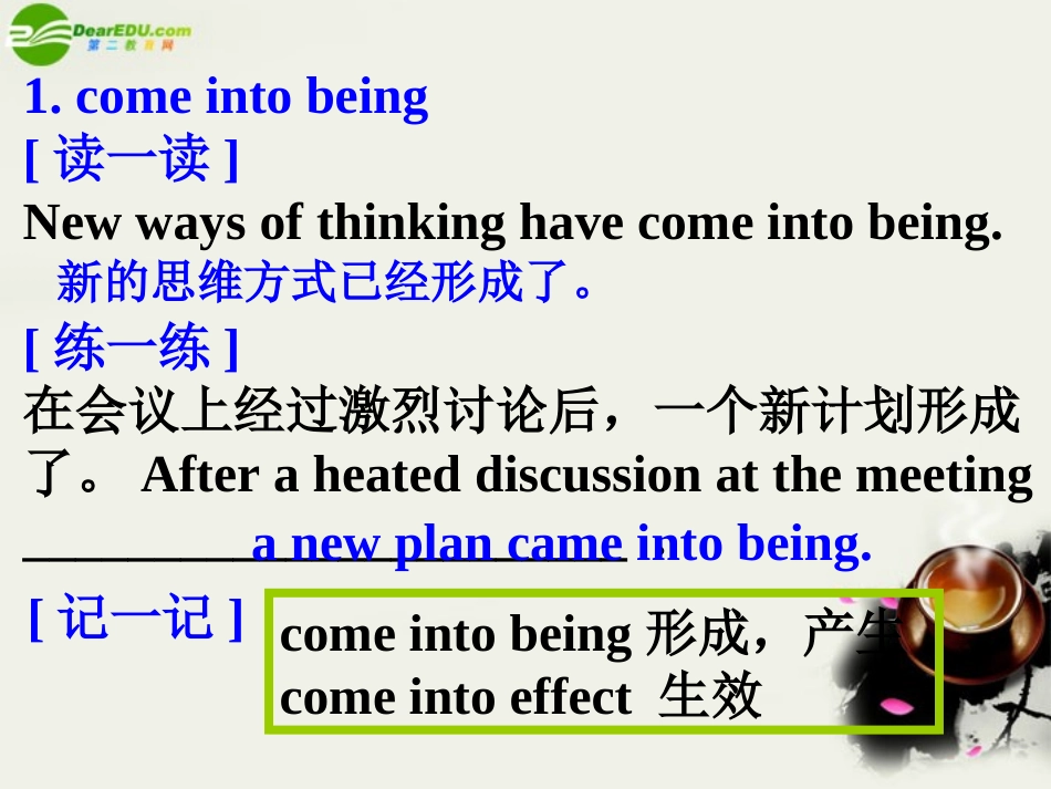 高中英语 Unit 4 Wildlife pretection词汇导练Part 4课件 新人教版必修2 课件_第2页