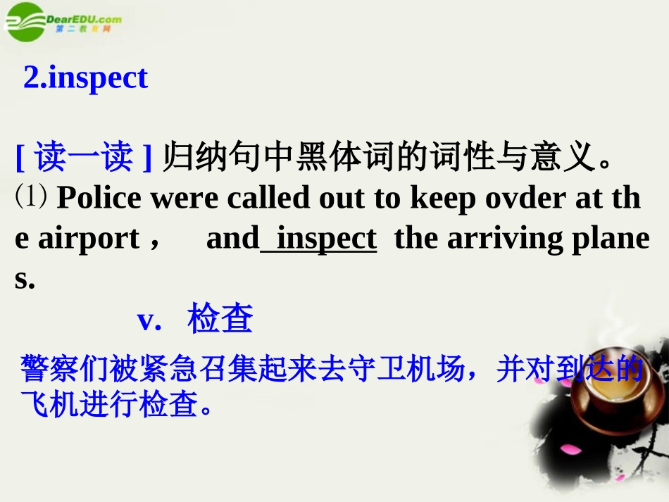 高中英语 Unit 4 Wildlife pretection词汇导练Part 4课件 新人教版必修2 课件_第3页