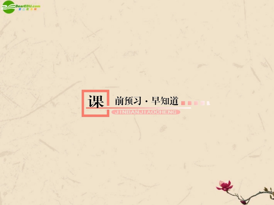 高考数学总复习 9.11简单多面体和球精品课件 文 新人教B版 课件_第3页