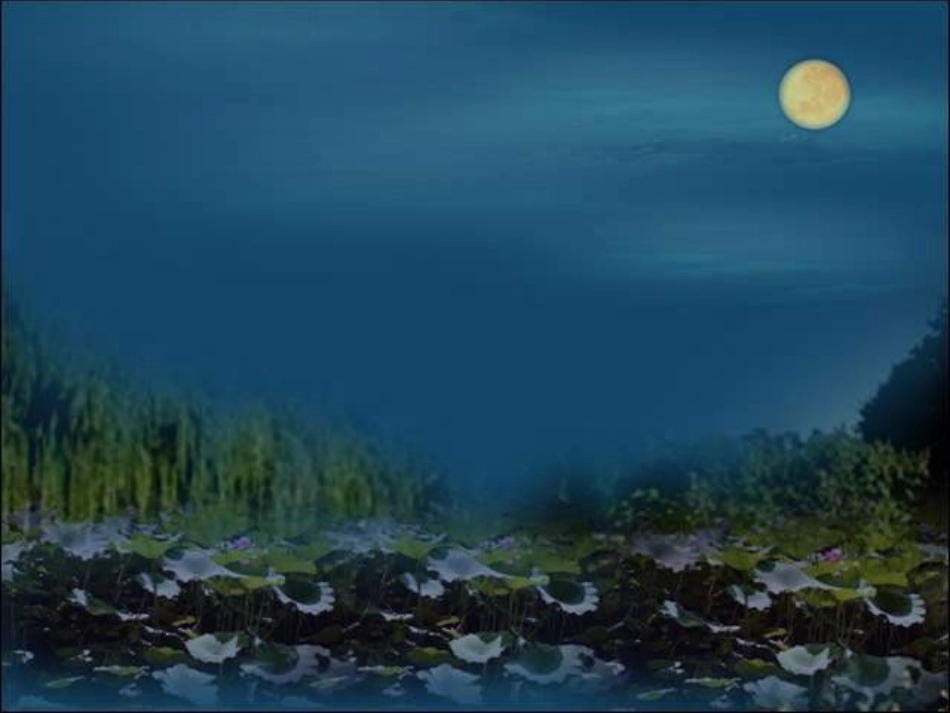 高中语文 荷塘月色课件(3) 新人教版必修2(高一) 课件_第2页