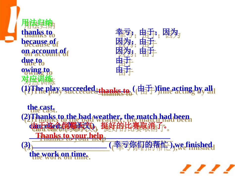 高考英语一轮复习 Unit-2  Working the land课件 新人教版必修4 课件_第3页