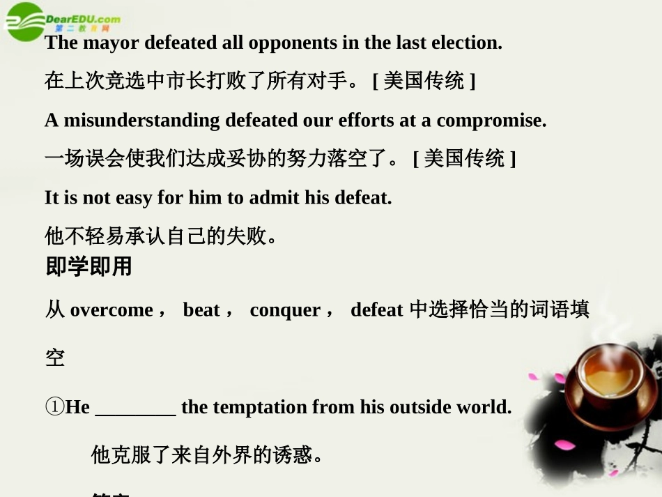 高考英语一轮复习 Module 9 Unit 2 Witnessing time课件 译林牛津版 课件_第2页