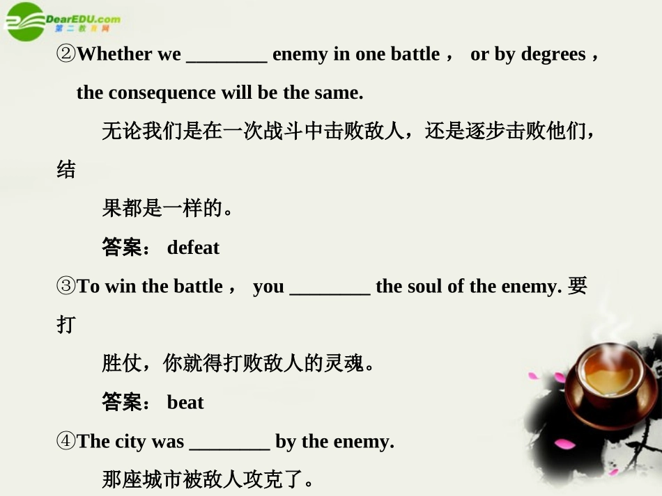 高考英语一轮复习 Module 9 Unit 2 Witnessing time课件 译林牛津版 课件_第3页