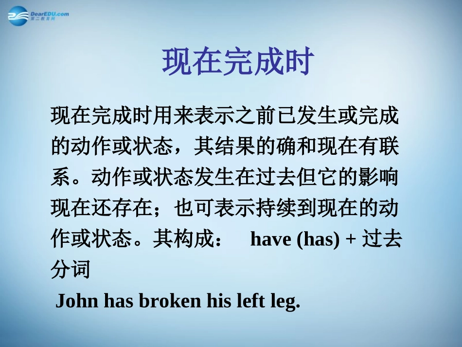 高中英语 Module 4 A Social Survey My NeighbourhoodGrammar课件 外研版必修1 课件_第3页