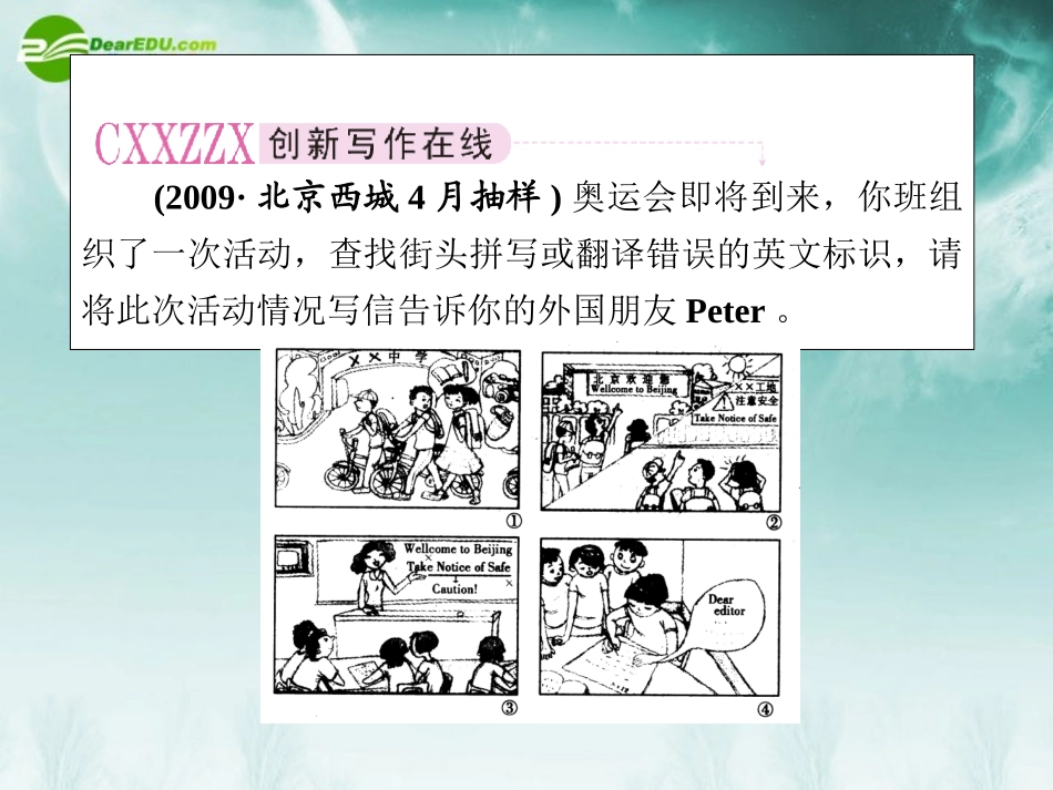 高考英语第一轮总复习经典实用学案 高一册Unit6 学案_第2页