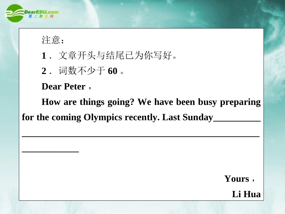 高考英语第一轮总复习经典实用学案 高一册Unit6 学案_第3页