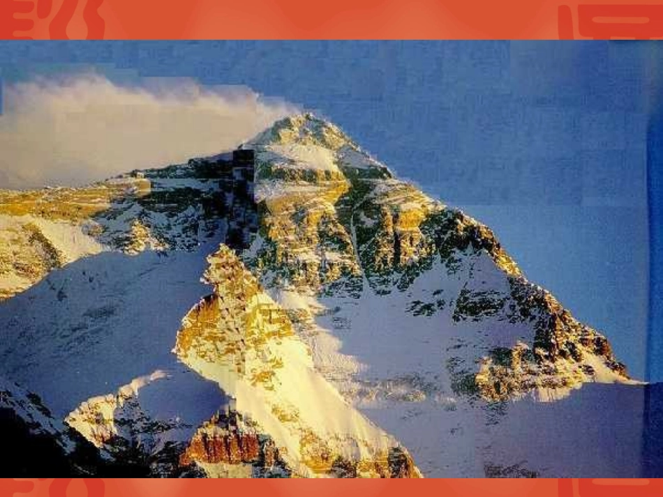 高中语文：111(祖国山川颂)课件3(苏教版必修3) 课件_第3页