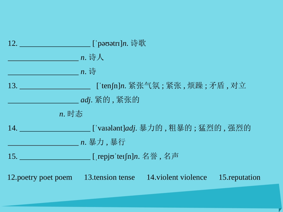 高考英语一轮复习 Unit 1 The written word  Unit 2 The universal lan课件 牛津译林版选修8 课件_第3页