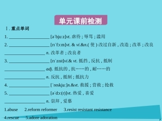 高考英语一轮复习 Unit 1 The written word  Unit 2 The universal lan课件 牛津译林版选修8 课件